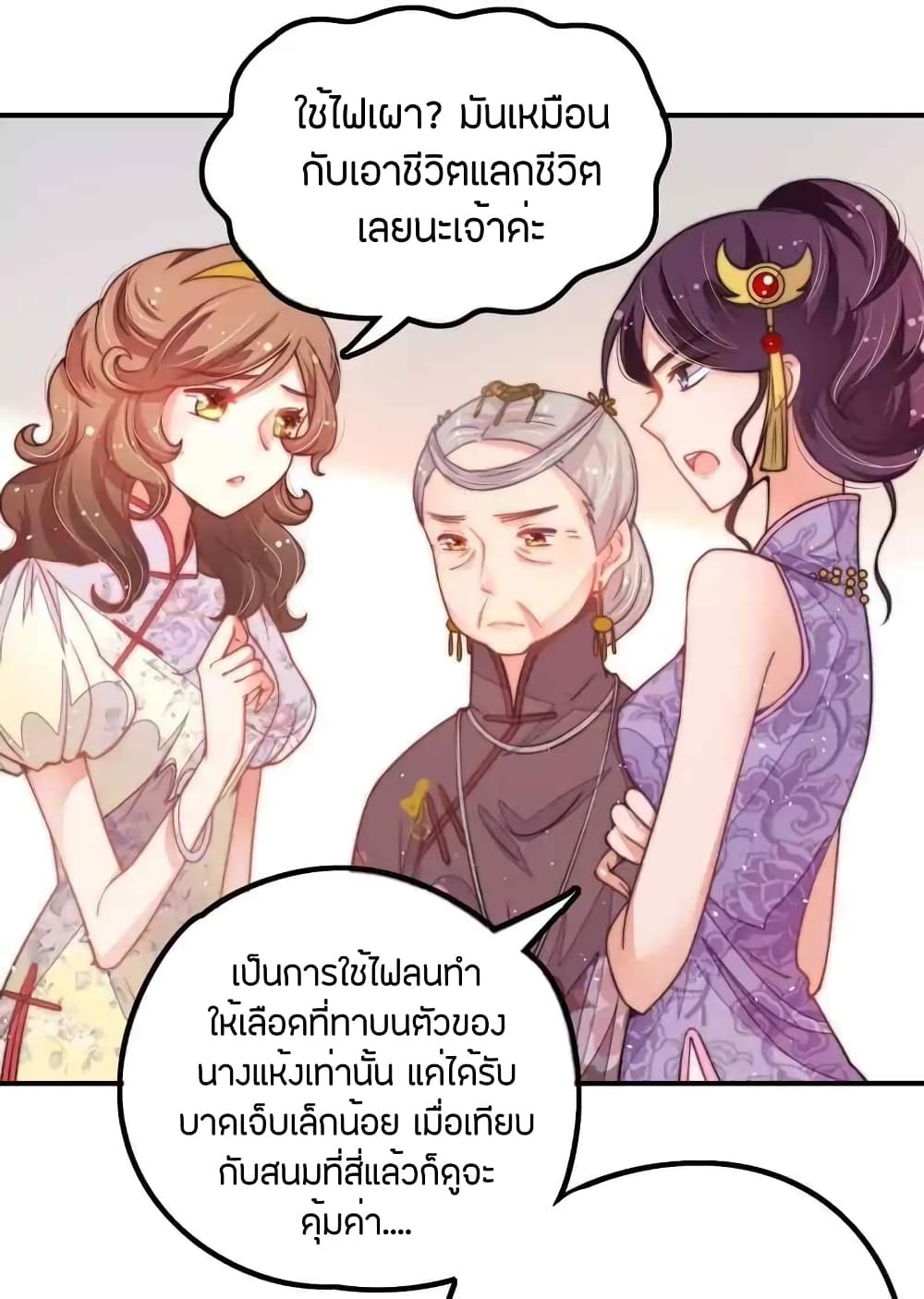 Marshal Is Jealous Everyday 22-22