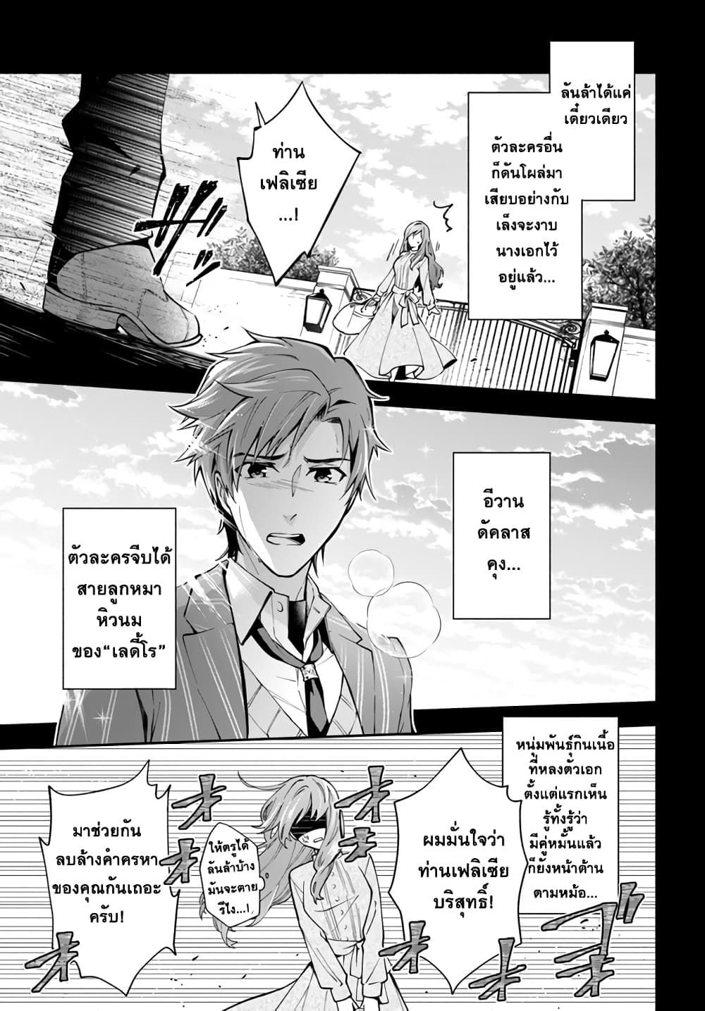 Redirozu wa heimin ni naritai 2.1-2.1