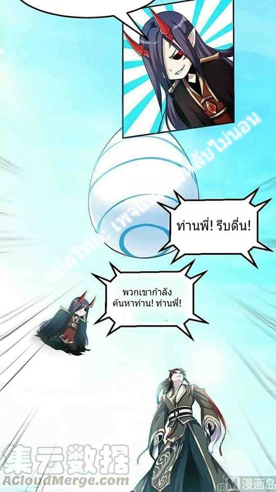 Immortal Devil Emperor 5-5