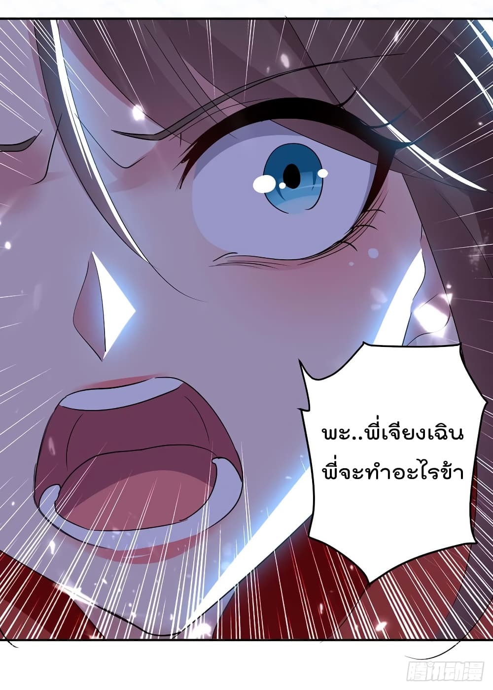 Emperor LingTian จักรพรรดิหลิงเทียน 45-45