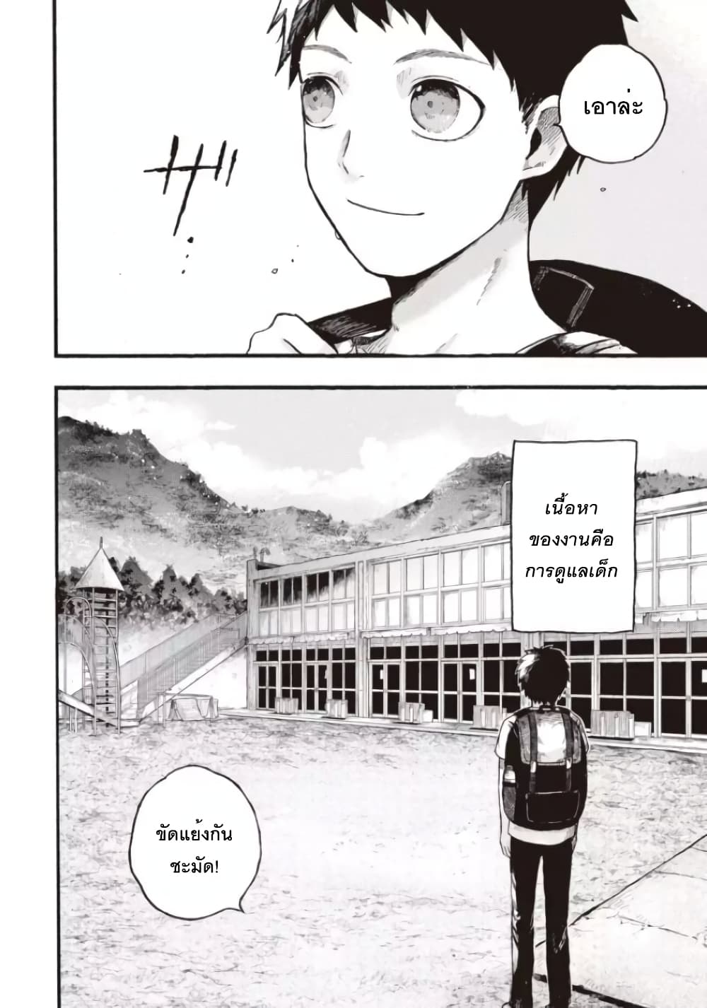 Chirudoren 1.1-งาน (1)