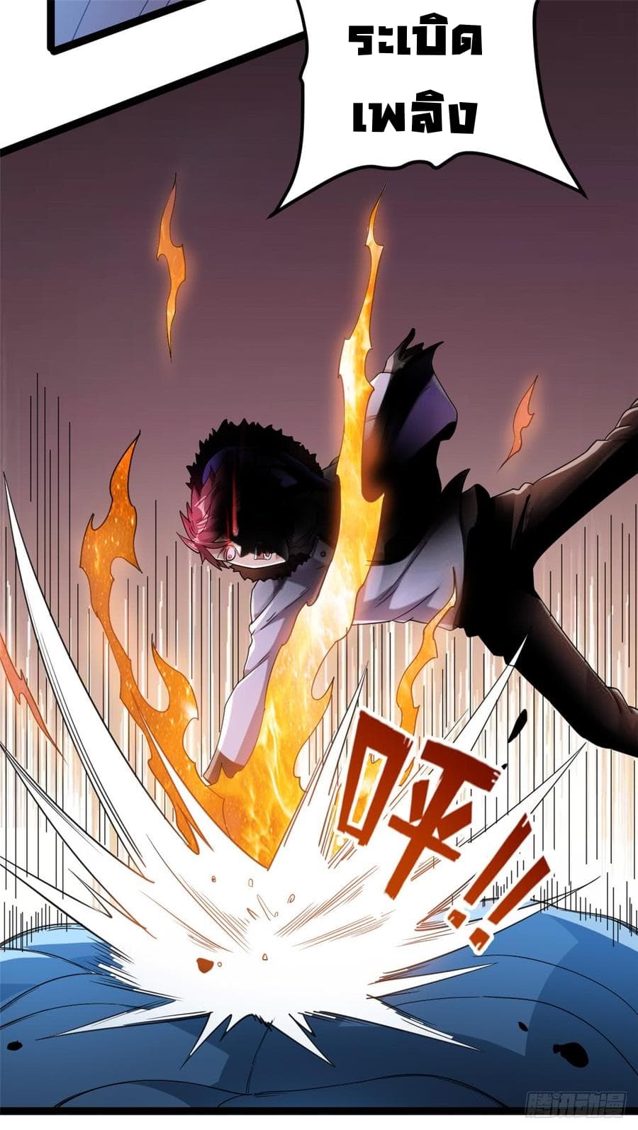Immortal King of City ราชาอมตะแห่งนคร 60-60
