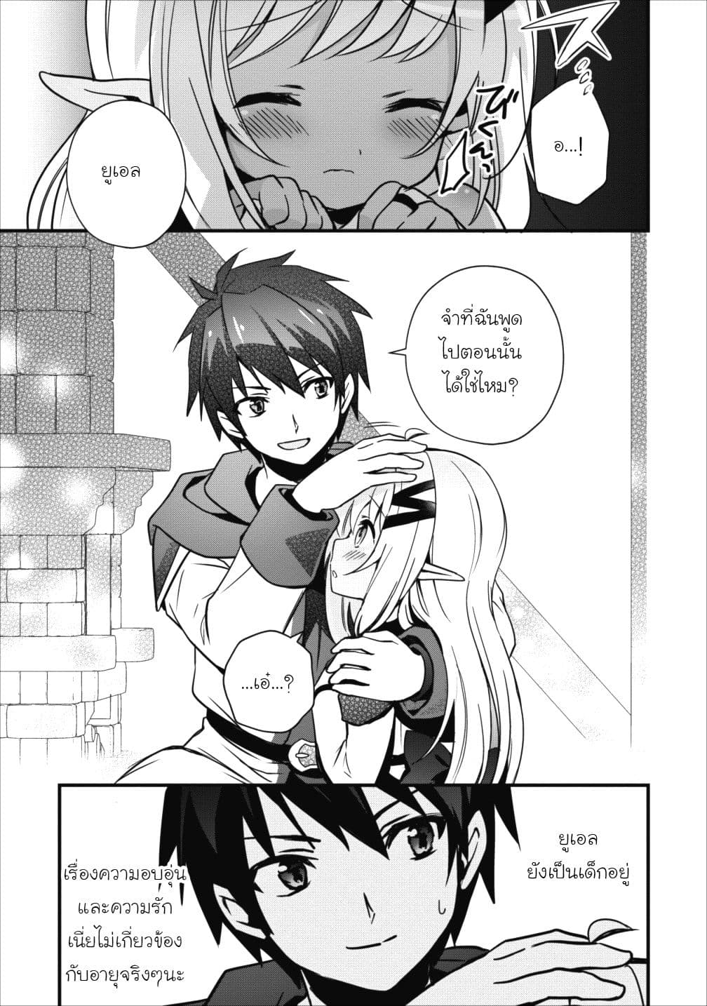 Isekai no Meikyuu Toshi de Chiyu Mahoutsukai Yattemasu 5-5