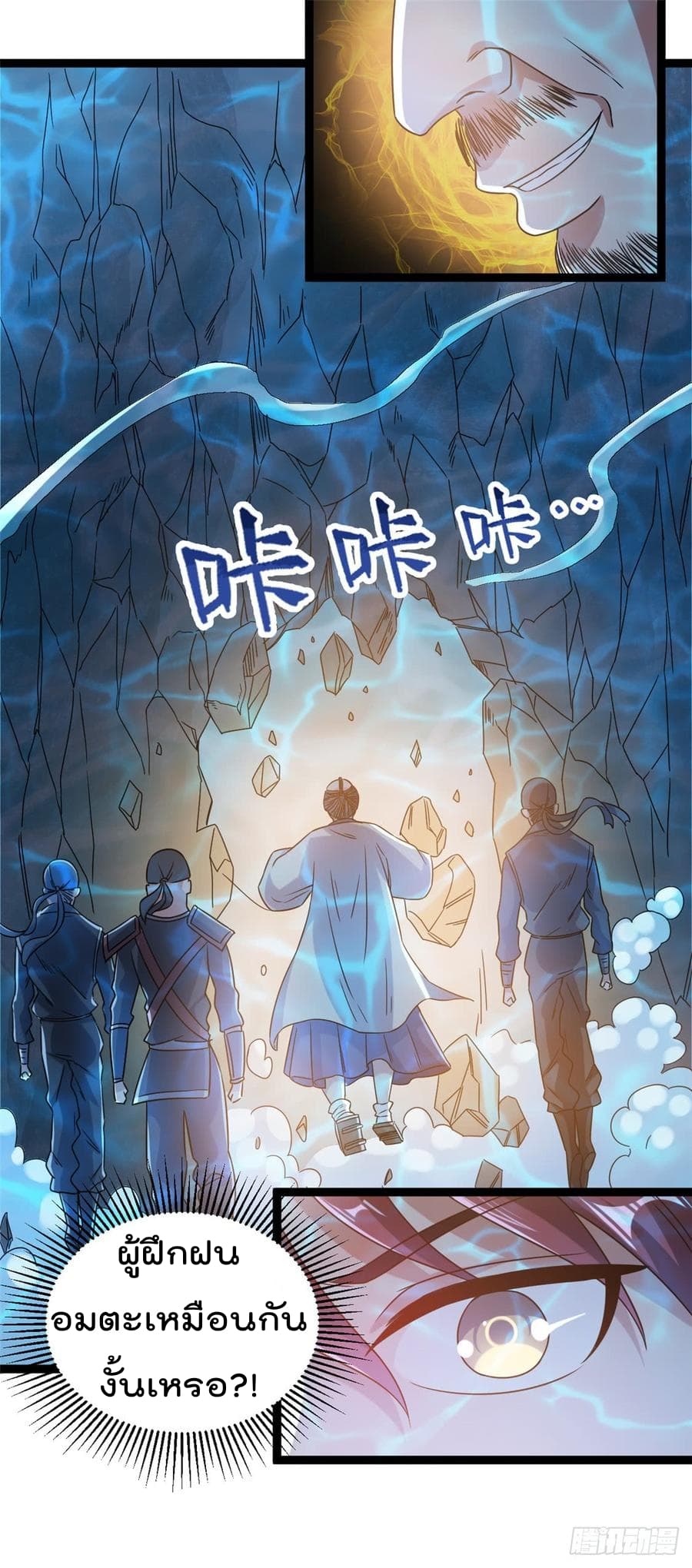Immortal King of City ราชาอมตะแห่งนคร 60-60