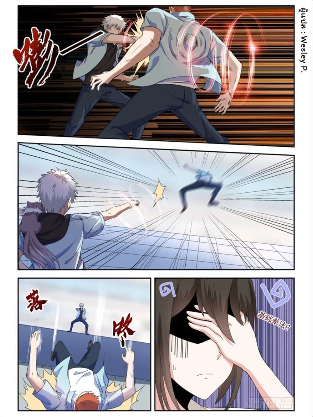 Campus Martial Gods 10-10