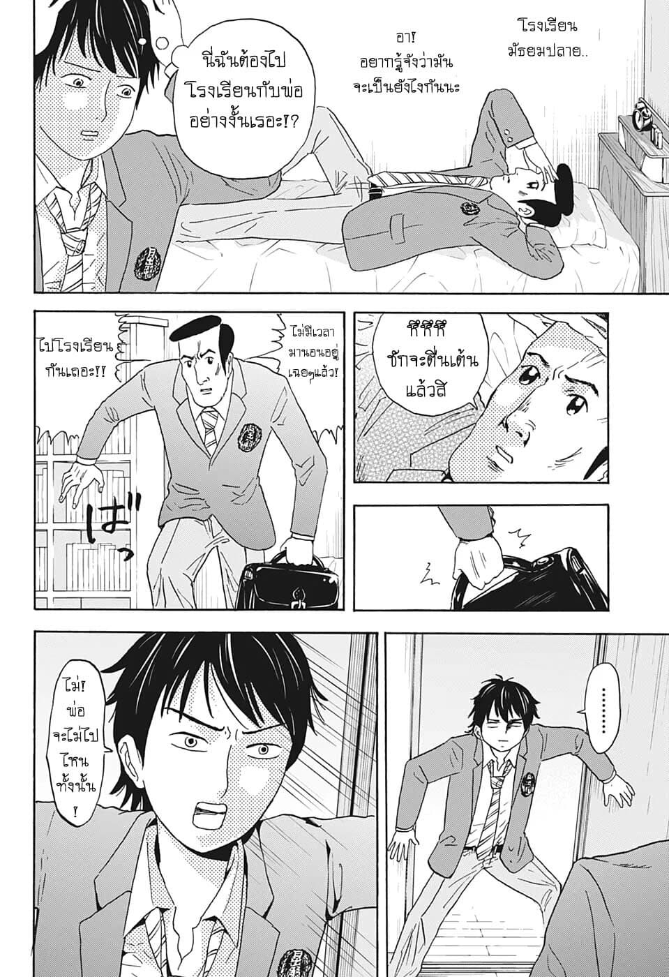 High School Family: Kokosei Kazoku 1-ทุกคนอยากเป็นนักเรียนมัธยมปลาย! n