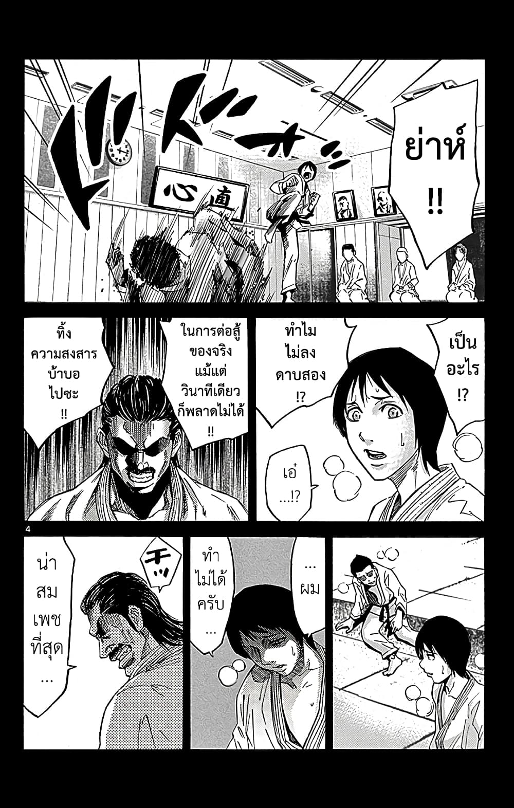 Imawa no Kuni no Alice 25-10 โพธิ์แดง (5)