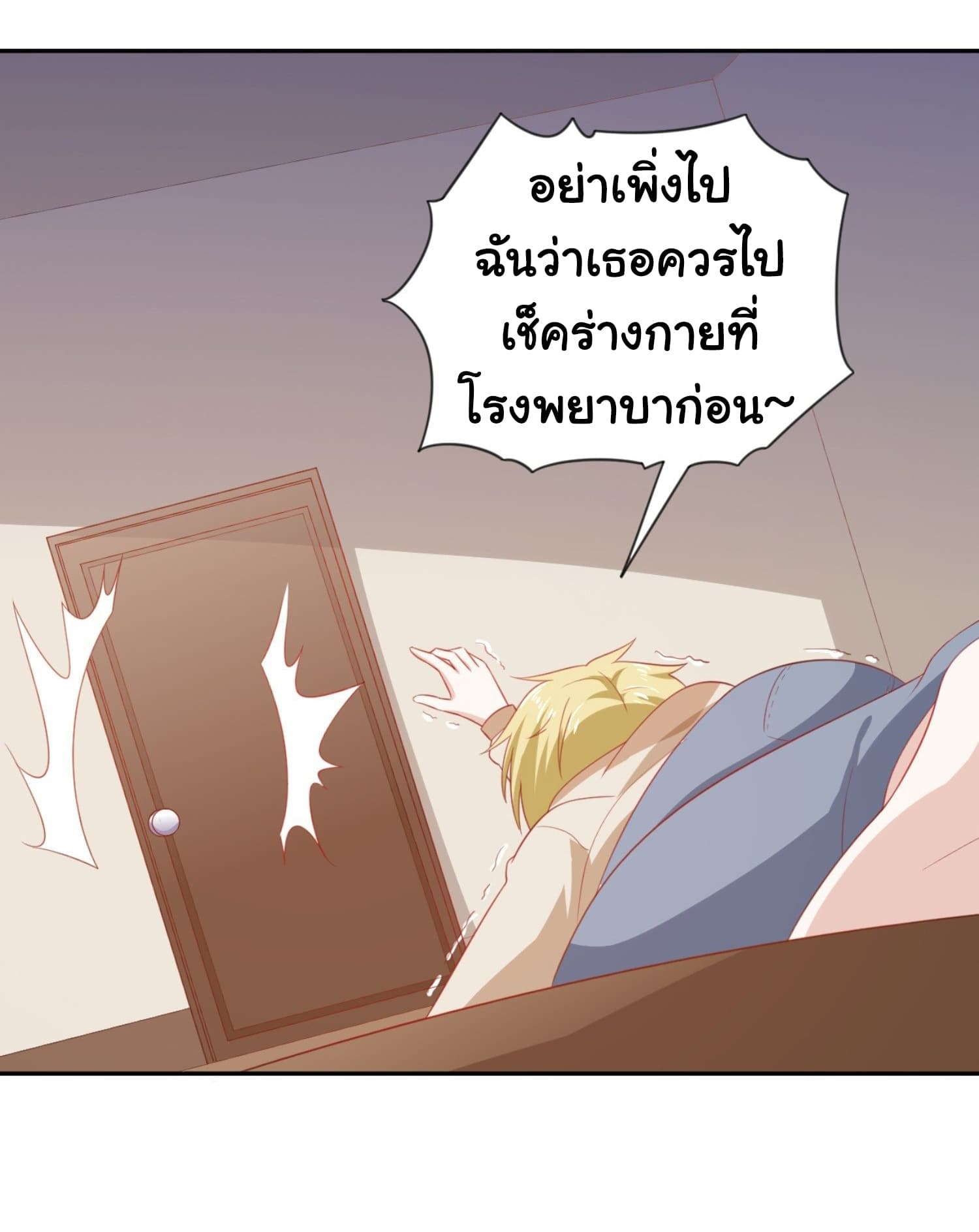 I'm a Villain in Harem Comics ผมเป็นตัวร้ายในการ์ตูนฮาเร็ม 7-7