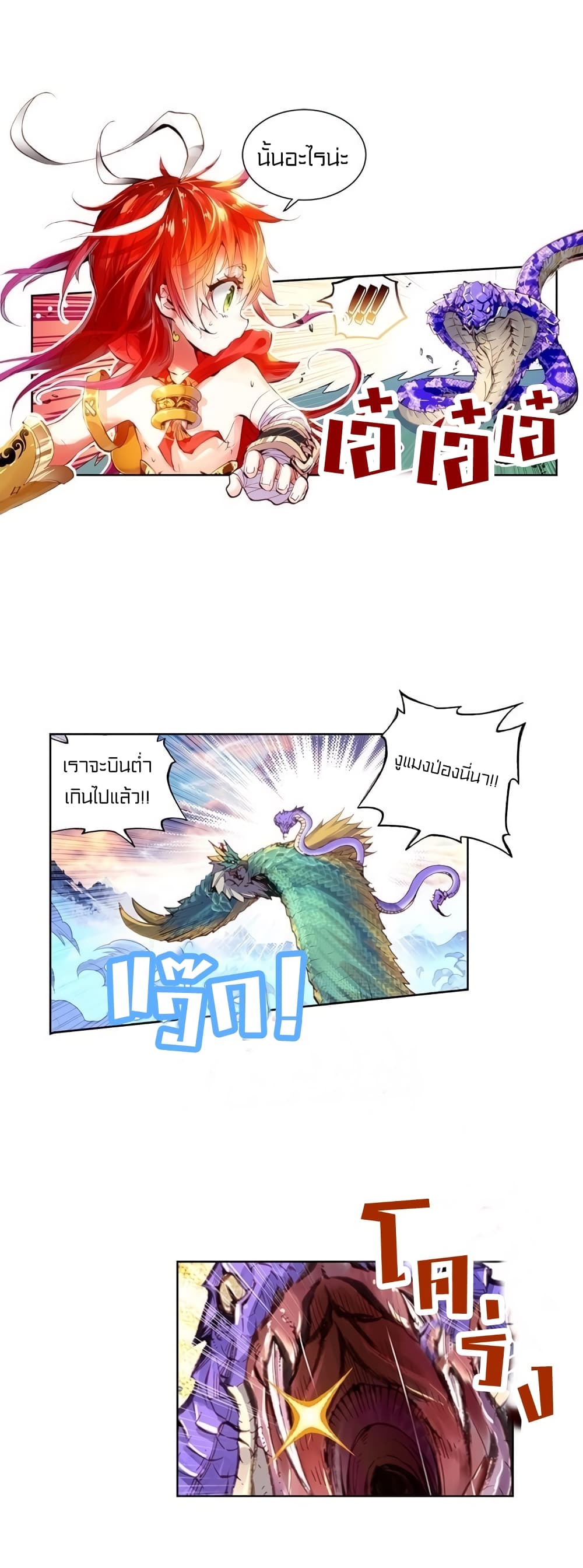 Perfect World 9-9