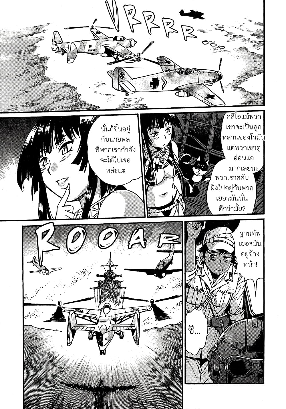 Cleopatra and the Iron Cross คลีโอพัตรากับกองพันกางเขนเหล็ก 2-ฐานทัพของพันธมิตร