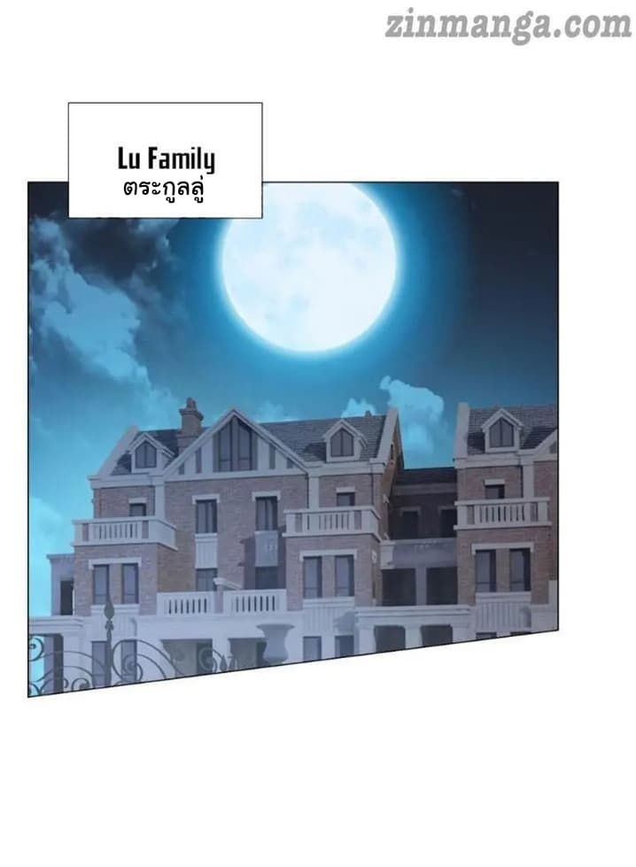 The Lovely Wife And Strange Marriage แผนรักลวงใจ 113-113