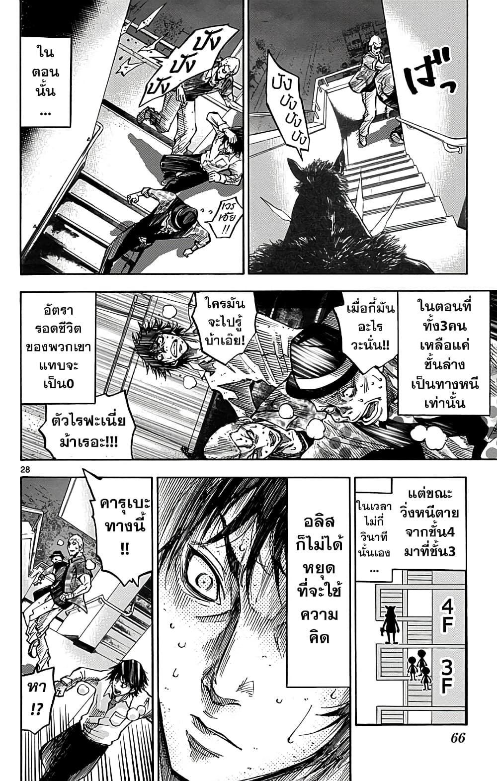 Imawa no Kuni no Alice 6-5 โพธิ์ดำ (1)
