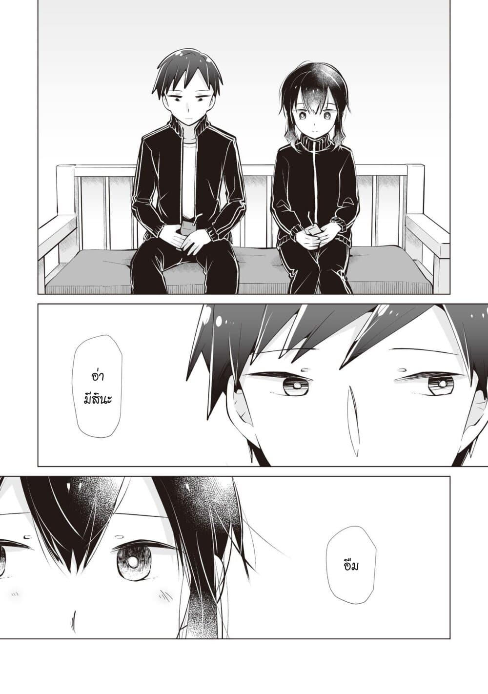 Tonari no Seki no Satou-san 11-คนที่ซาโต้ซังชอบ