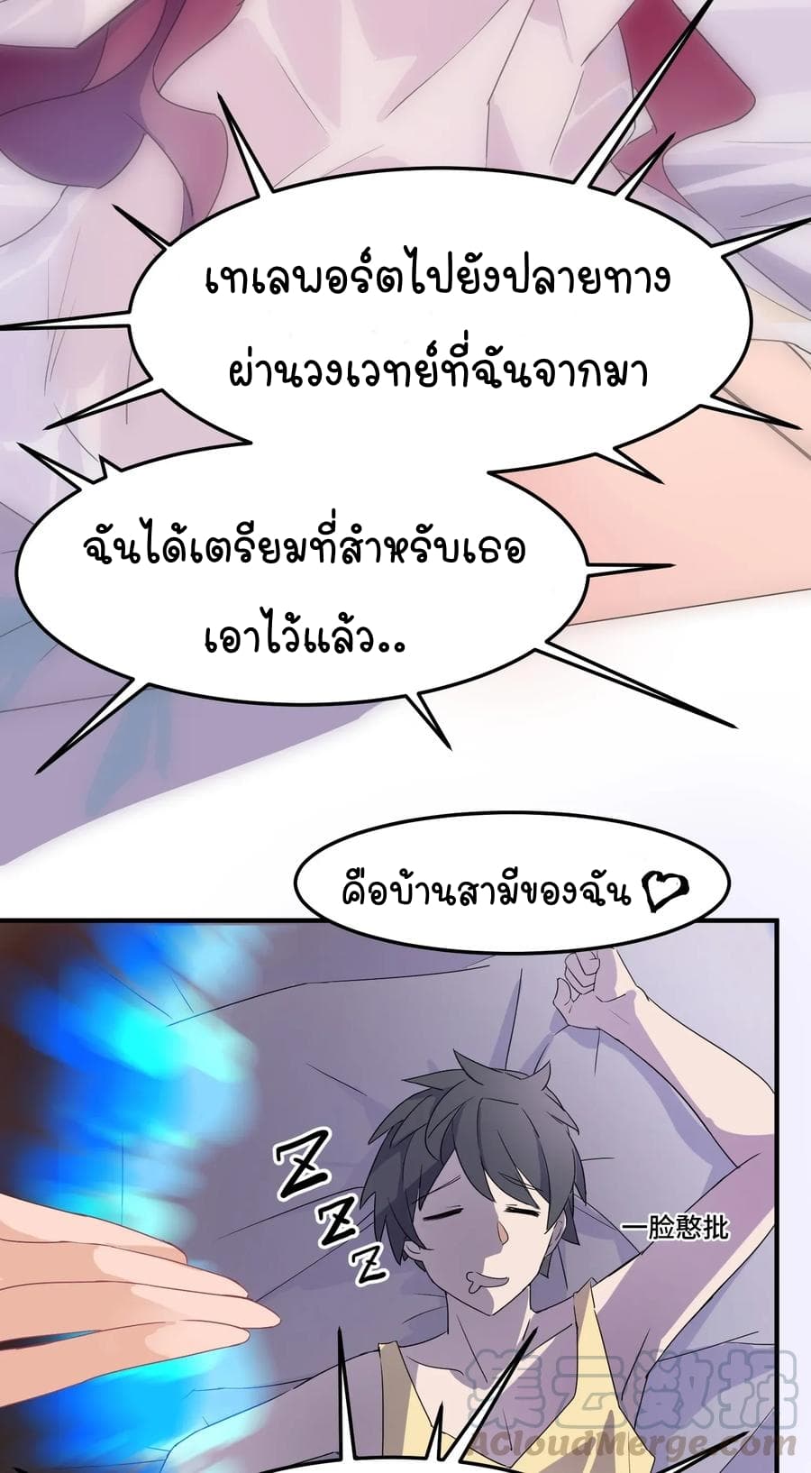 The Witch and the Saint 1-1