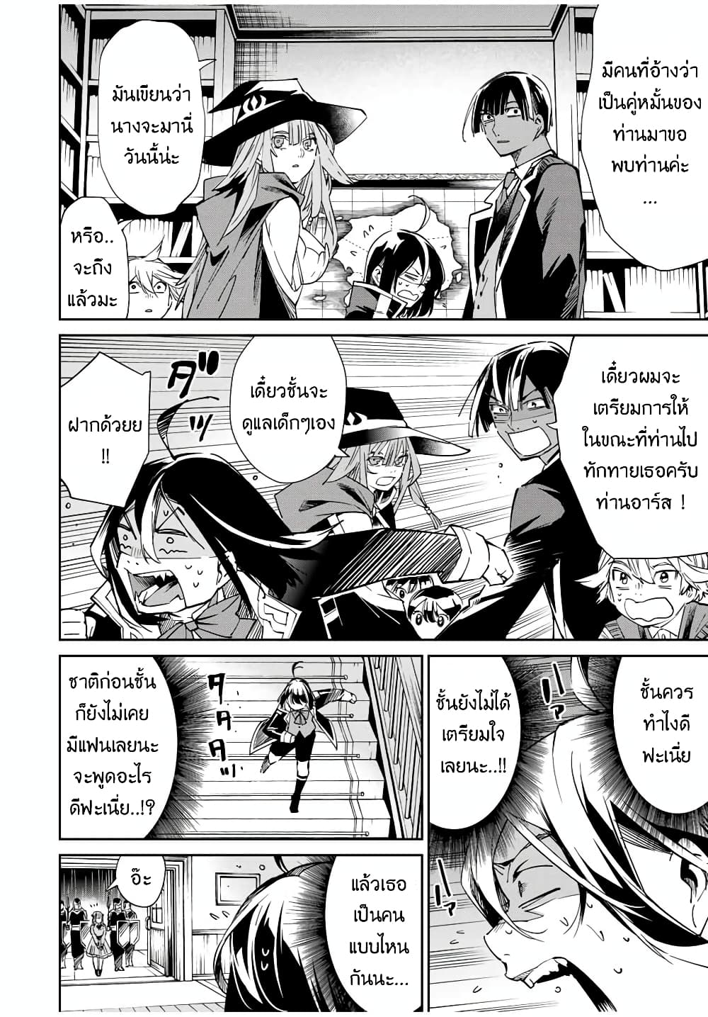 Reincarnated as an Aristocrat with an Appraisal Skill 18-18
