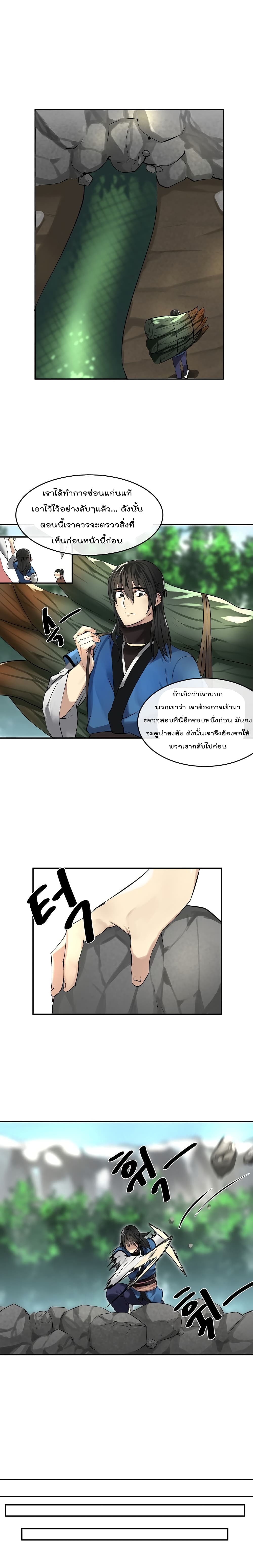 Volcanic Age 49-49