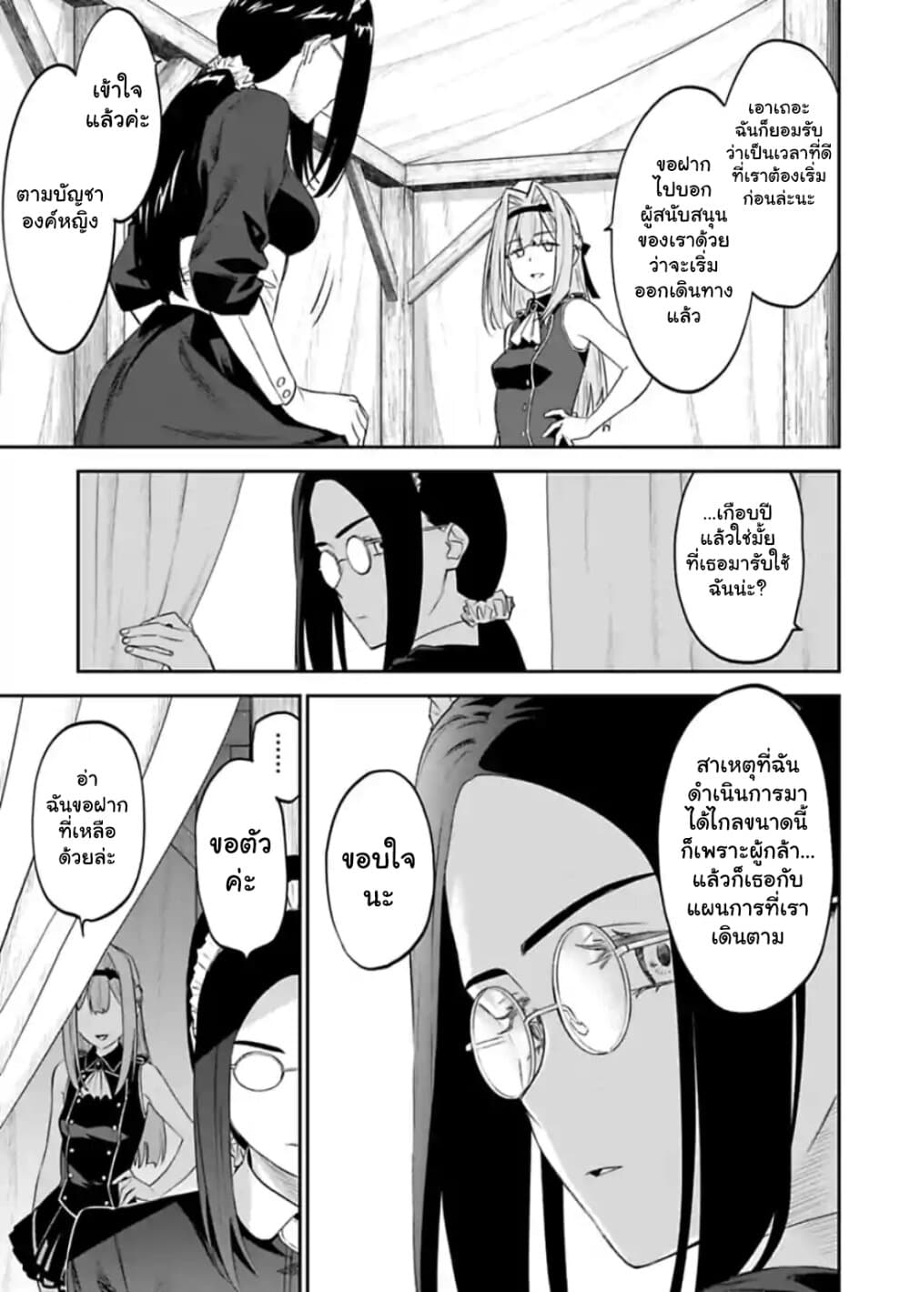 Isekai Bishoujo Juniku Ojisan to ต่างโลกกับคุณลุงในร่างโลลิ 50-50