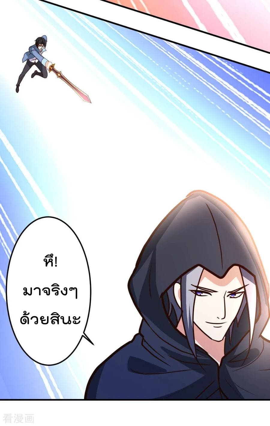 The Cultivation Back to The Earth ราชันเซียนเกรียนหวนคืนพิภพ 71-71