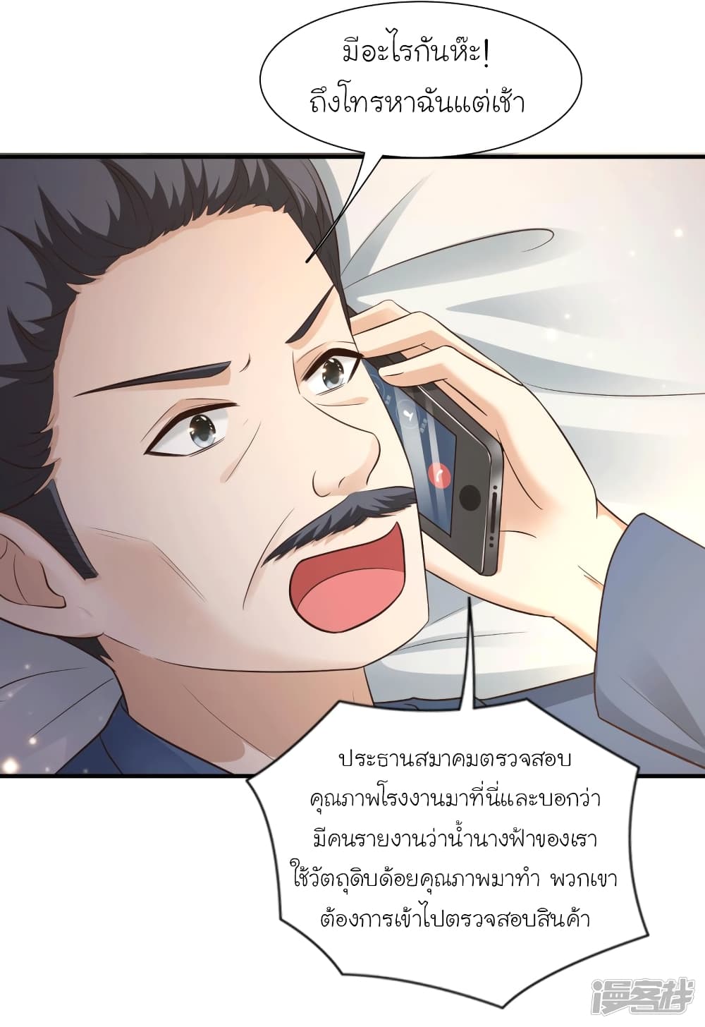 The Strongest Peach Blossom ราชาดอกไม้อมตะ 69-69
