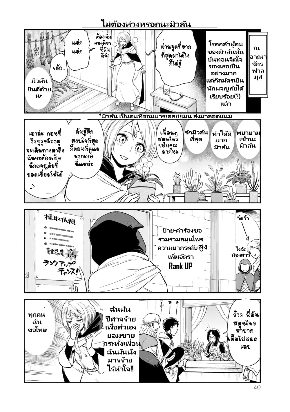 TenSura Nikki Tensei Shitara Slime Datta Ken 30-30