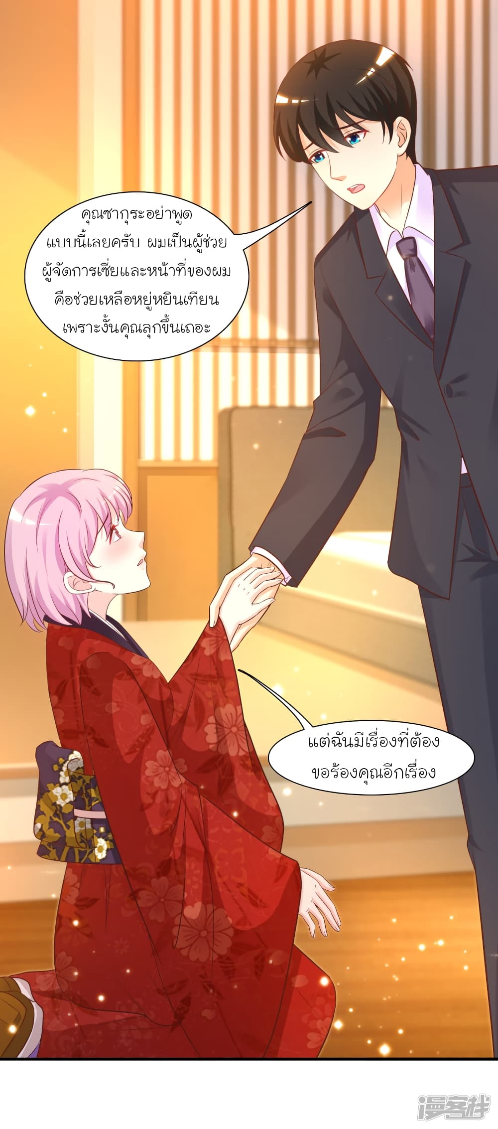 The Strongest Peach Blossom ราชาดอกไม้อมตะ 63-63