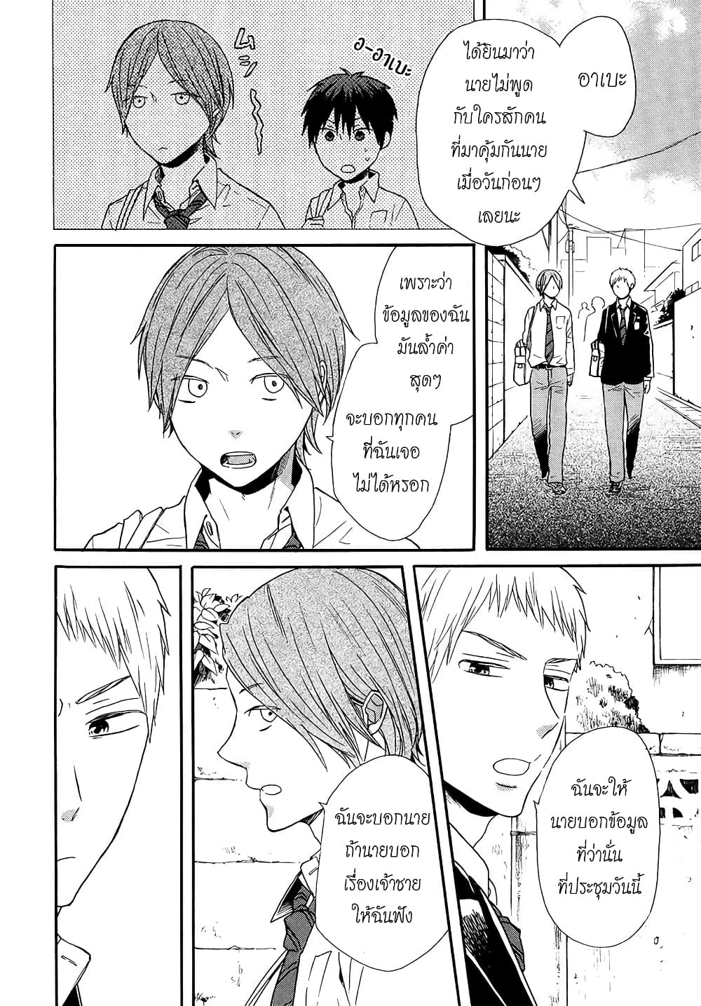 Bokura no Kiseki 48-48
