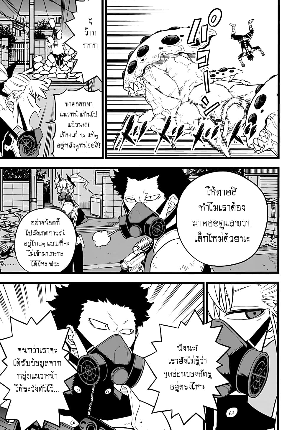 Kaiju No.8 ไคจูหมายเลข 8 13-ในสงครามนั้น ไม่อนุญาตให้มีข้อผิดพลาด!