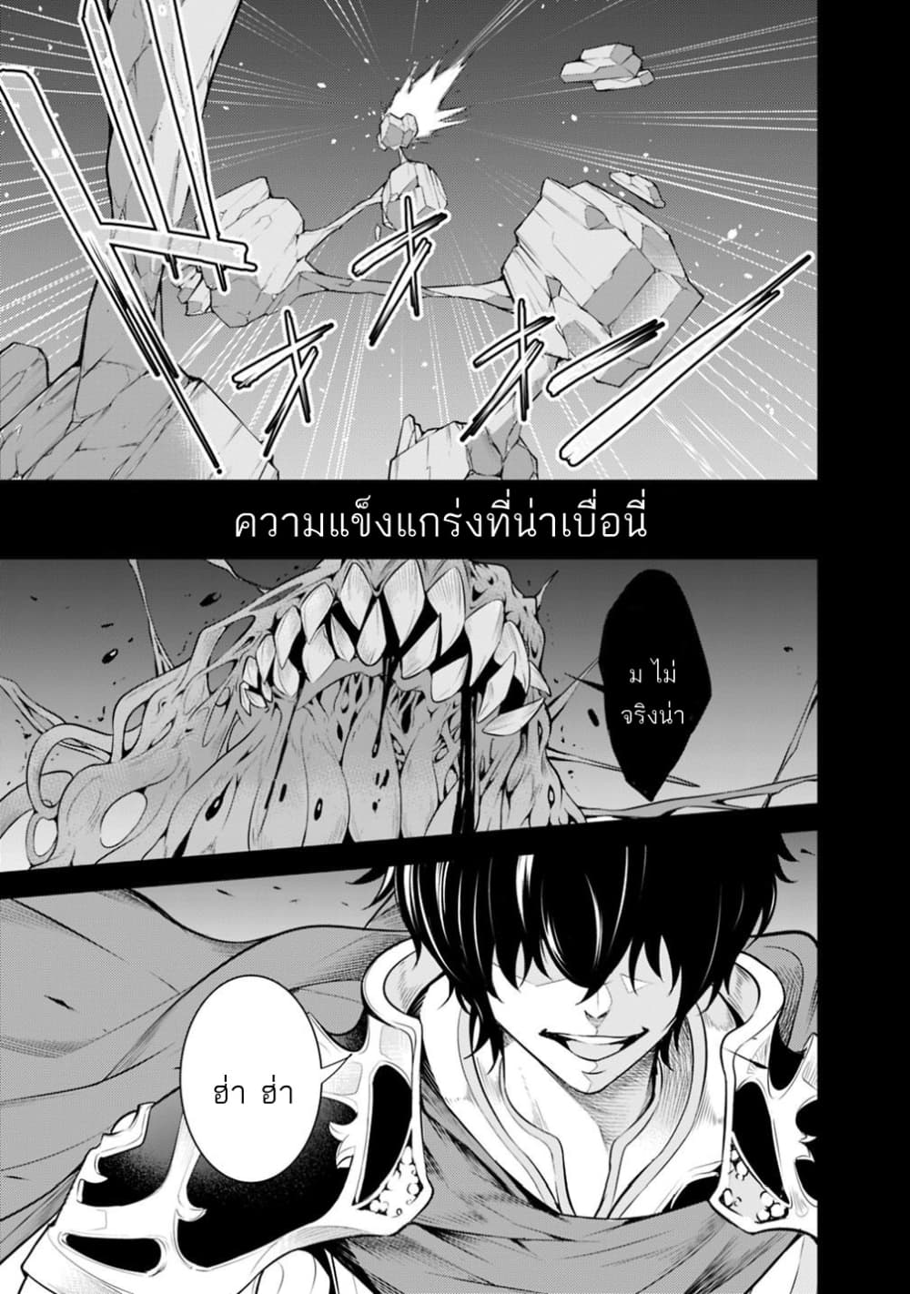 Shijou Saikyou no Mahou Kenshi 1-1