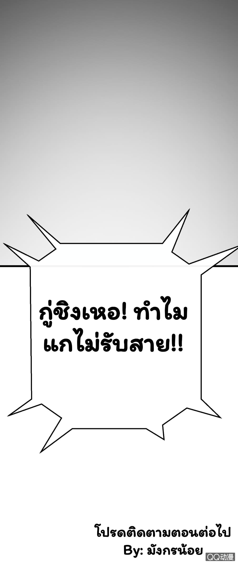 Energy Hunters 5-5