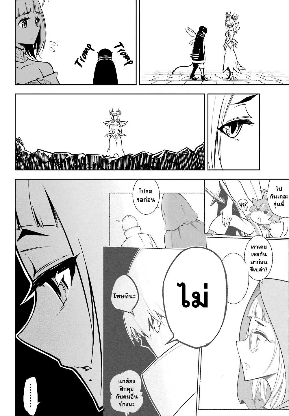 Ragna Crimson 15-คืนชีพจากความตาย