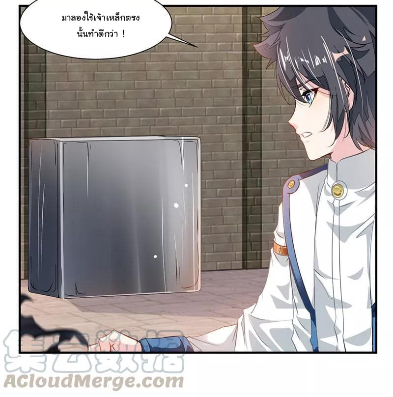 Nine Sun God King ราชันย์เทพเก้าสุริยัน 63-63