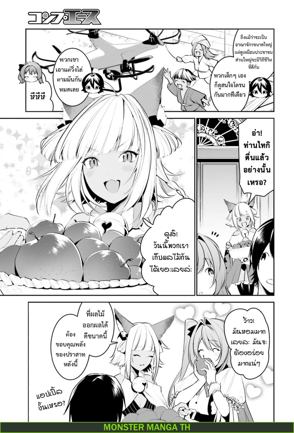 I Want To Play Happily In Another World Because I Got A Heavenly Castle 12-12