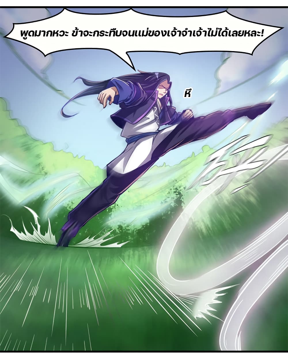 Lin Fei Chronicles พงศาวดารของหลินเฟย 11-11