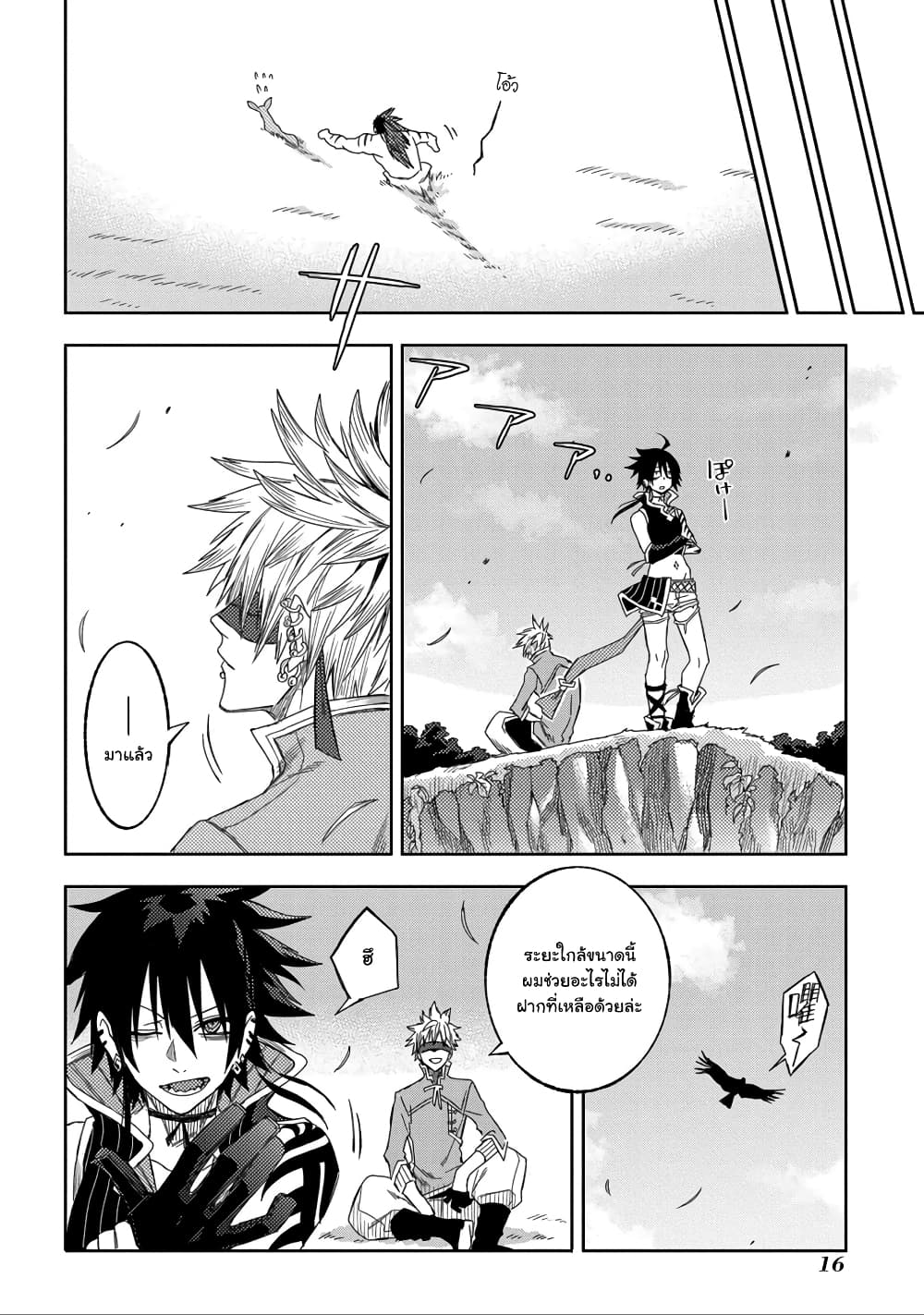 Morpheus Road 1-มอร์เฟียส โรด