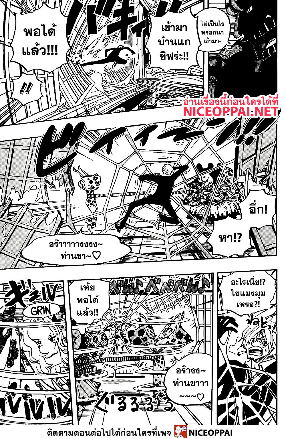 One Piece 997-เปลวเพลิง
