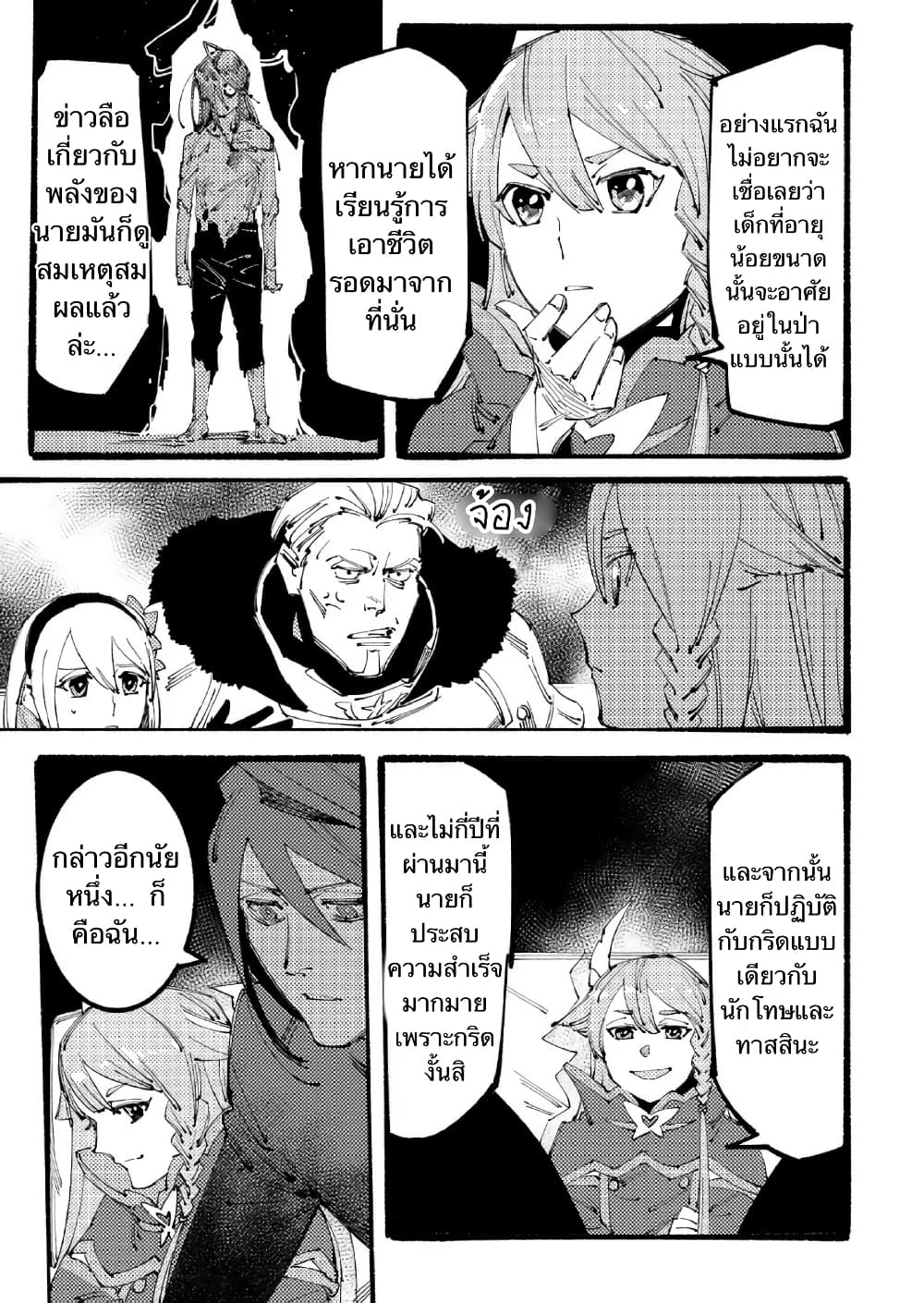 Slave of Black Knight 2-2
