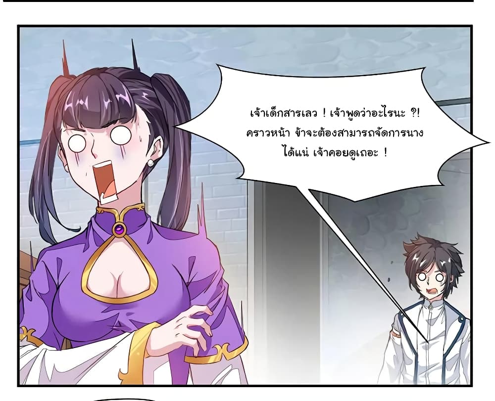 Nine Sun God King ราชันย์เทพเก้าสุริยัน 70-70
