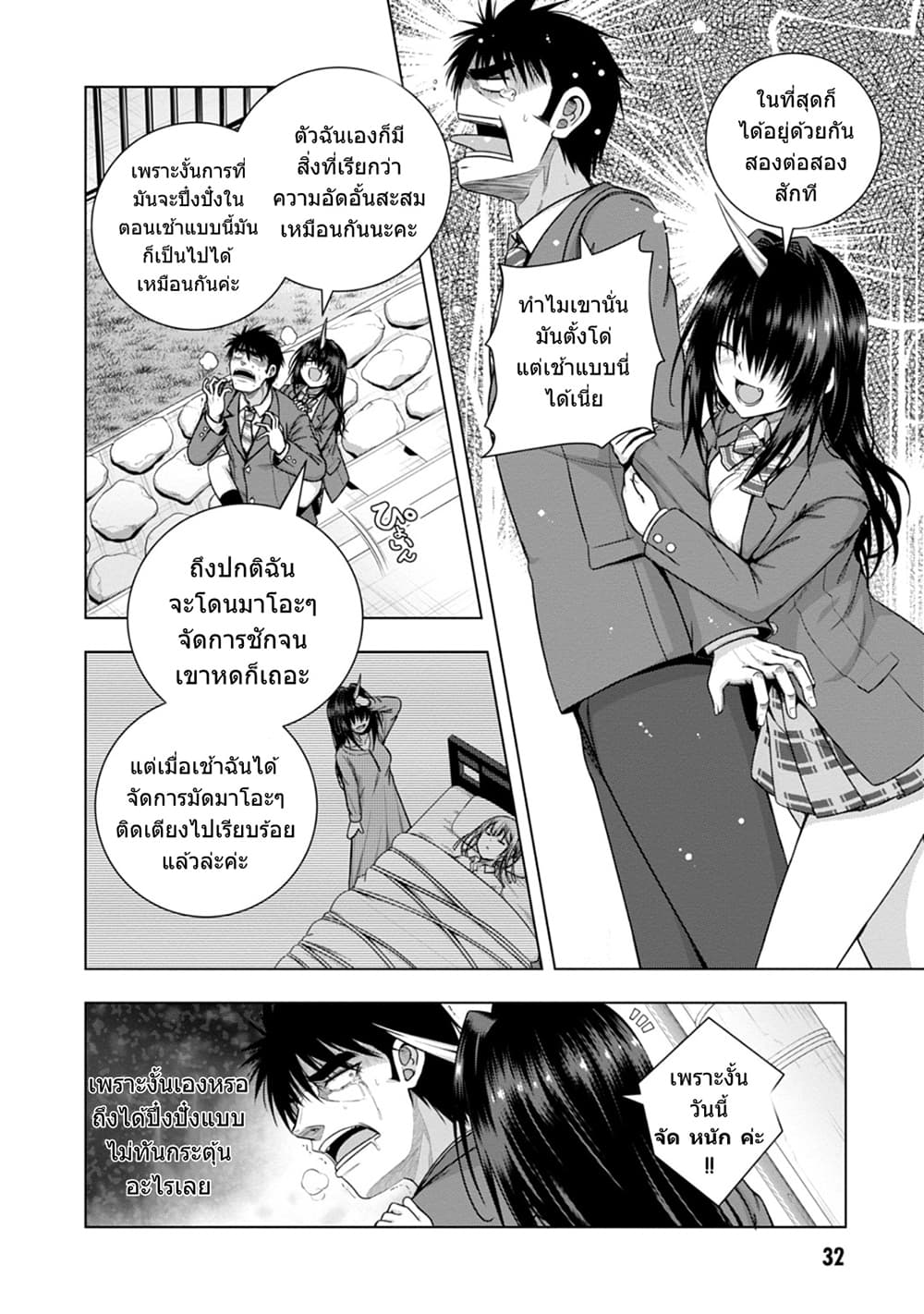 Iroha Ni ho ERO 7-Pose
