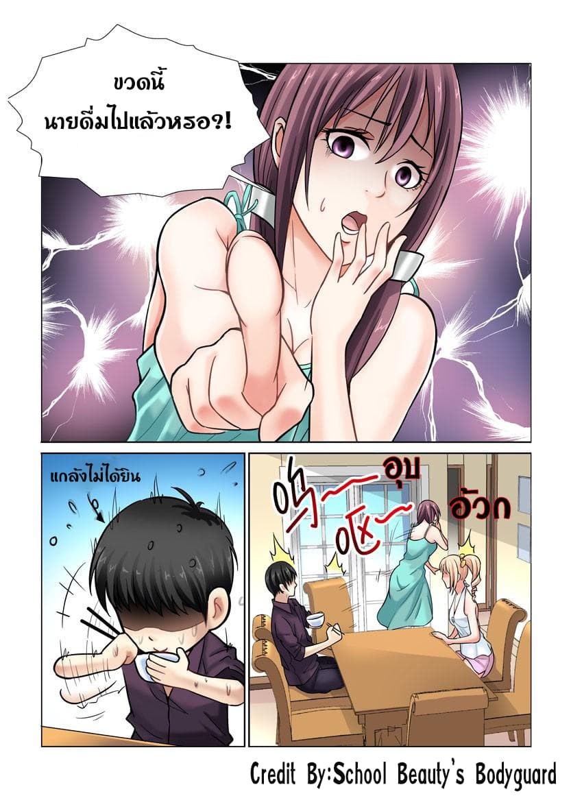 School Beauty's Bodyguard 10-10