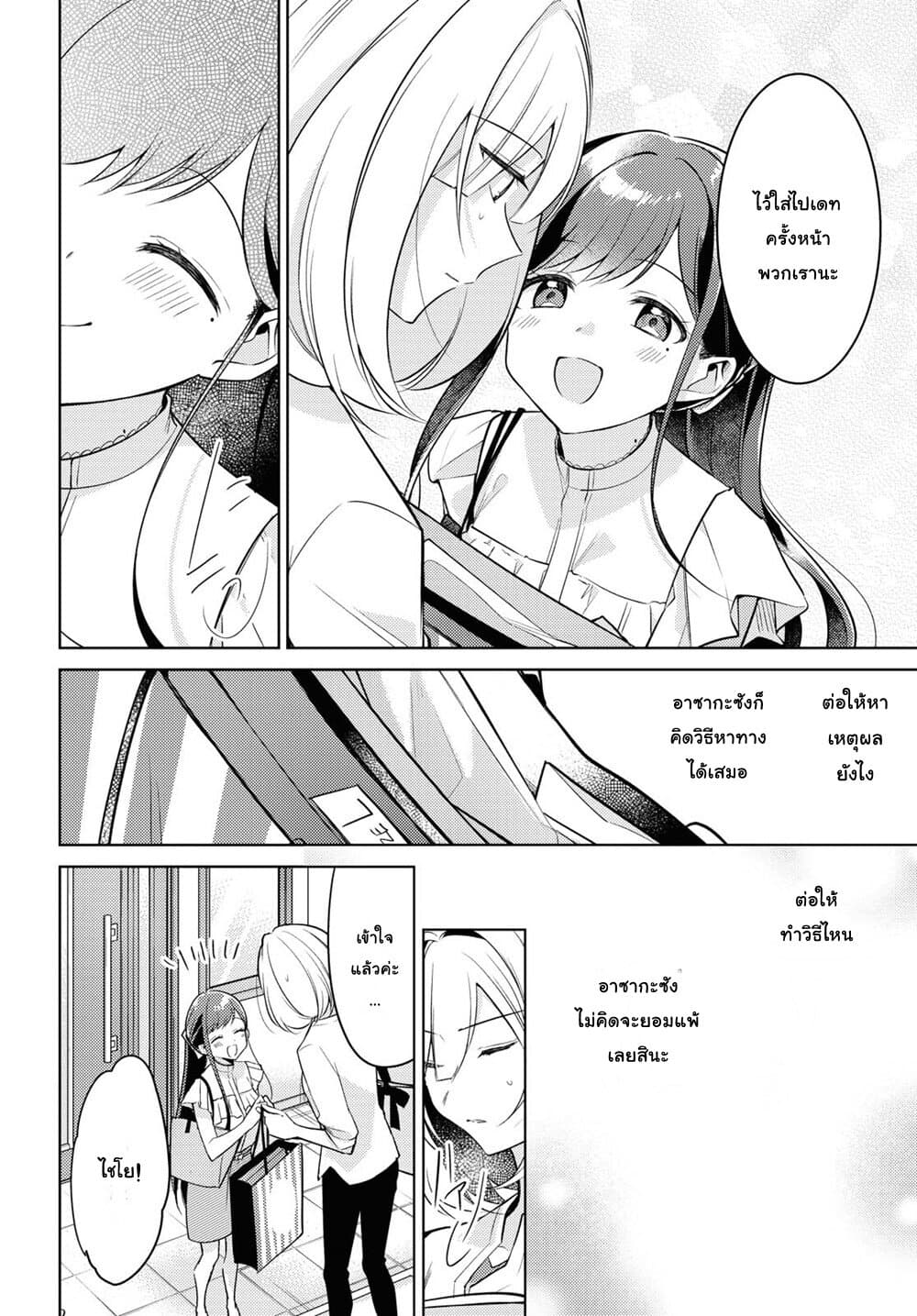 Kimi to Tsuzuru Utakata 4-เมล็ด