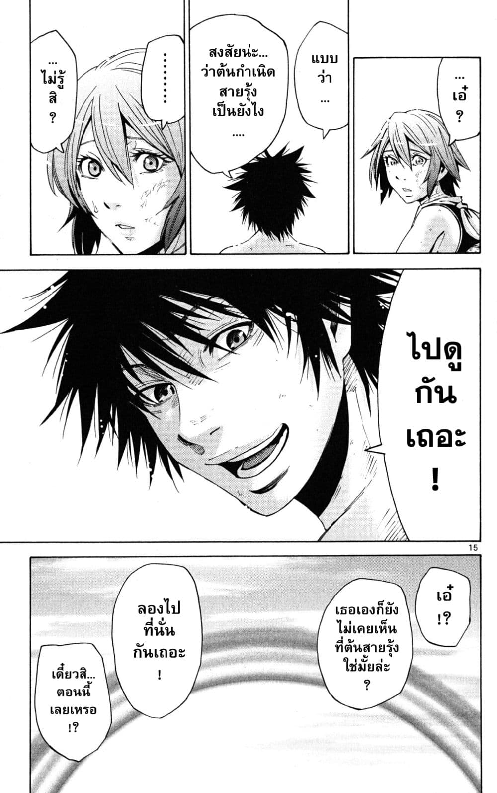 Imawa no Kuni no Alice 43-เปิดม่านวันที่ 4