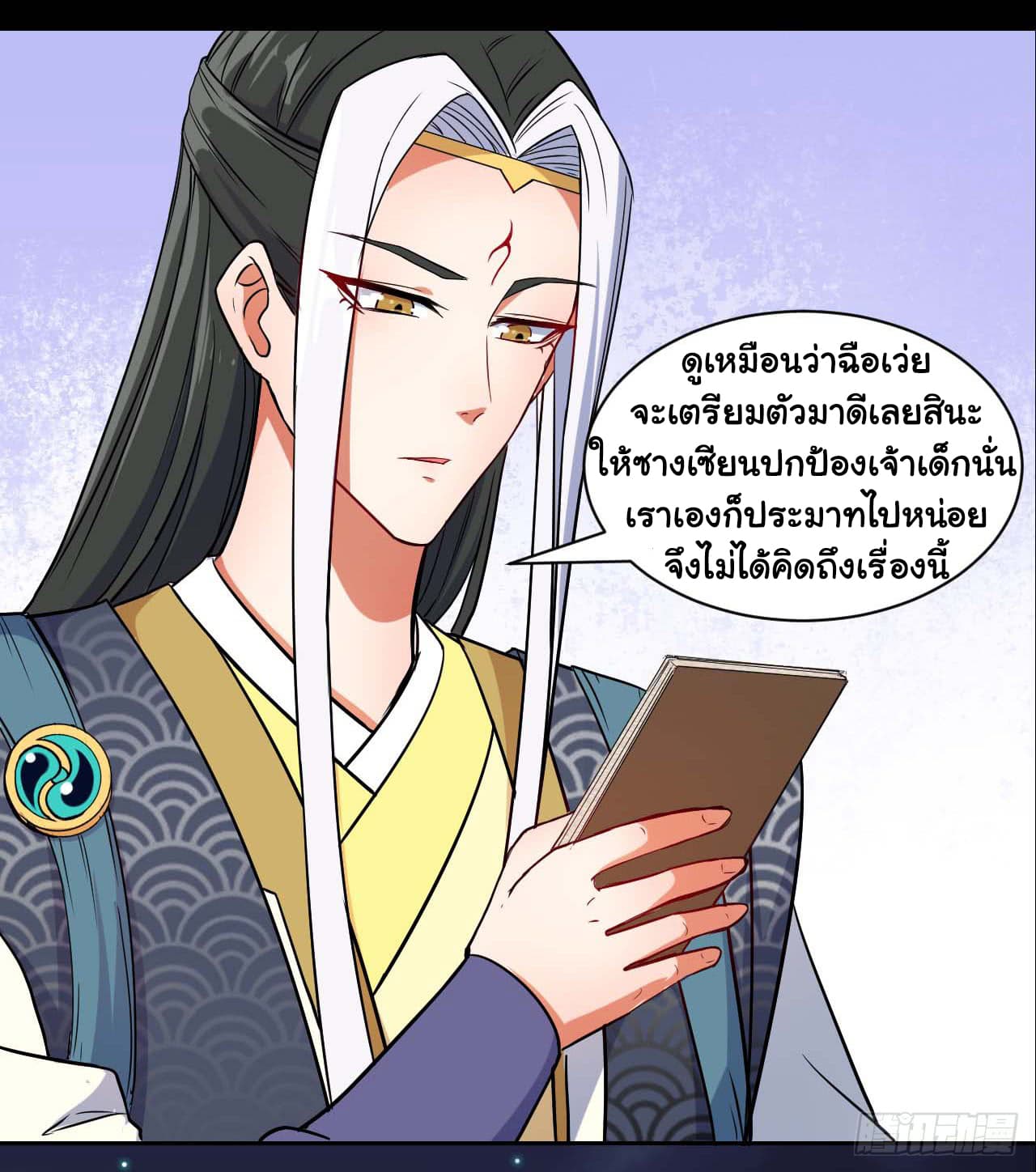 The Cultivators Immortal Is My Sister อยู่ดีๆผมก็มีพี่สาวสุดเทพ 24-24