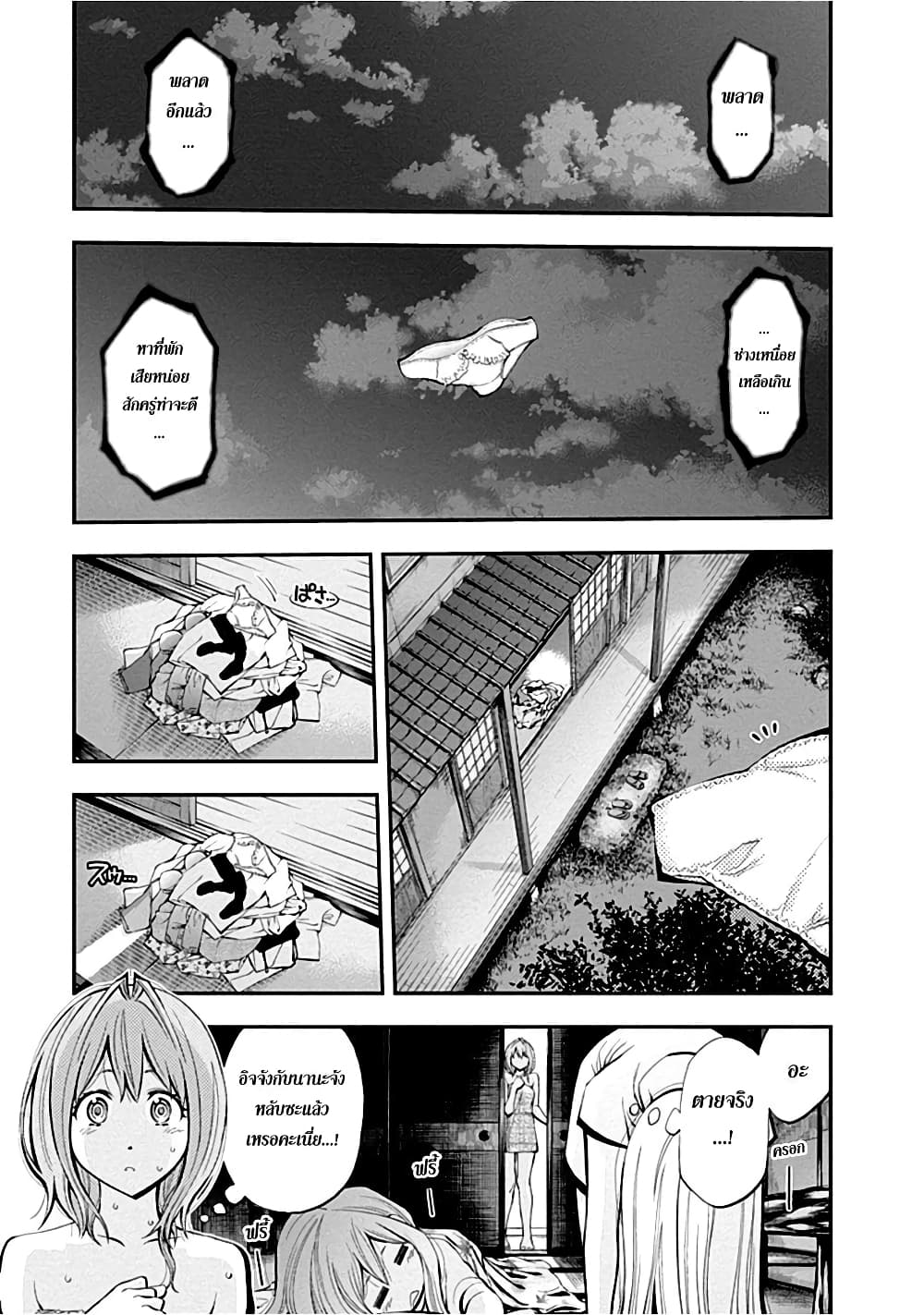 Youkai Shoujo 28-สิ่งที่ร่วงหล่นมาจากฟากฟ้า ค่ะ