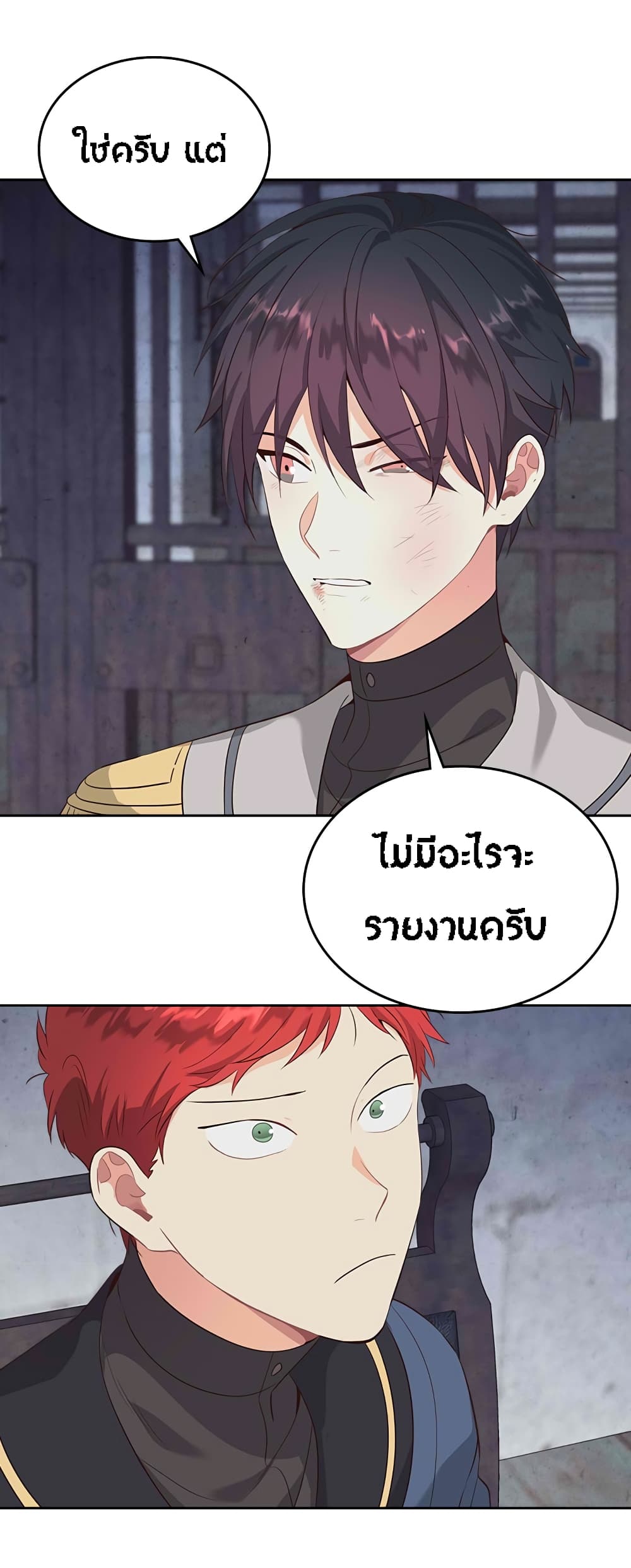 The Knight and Her Emperor 67-67