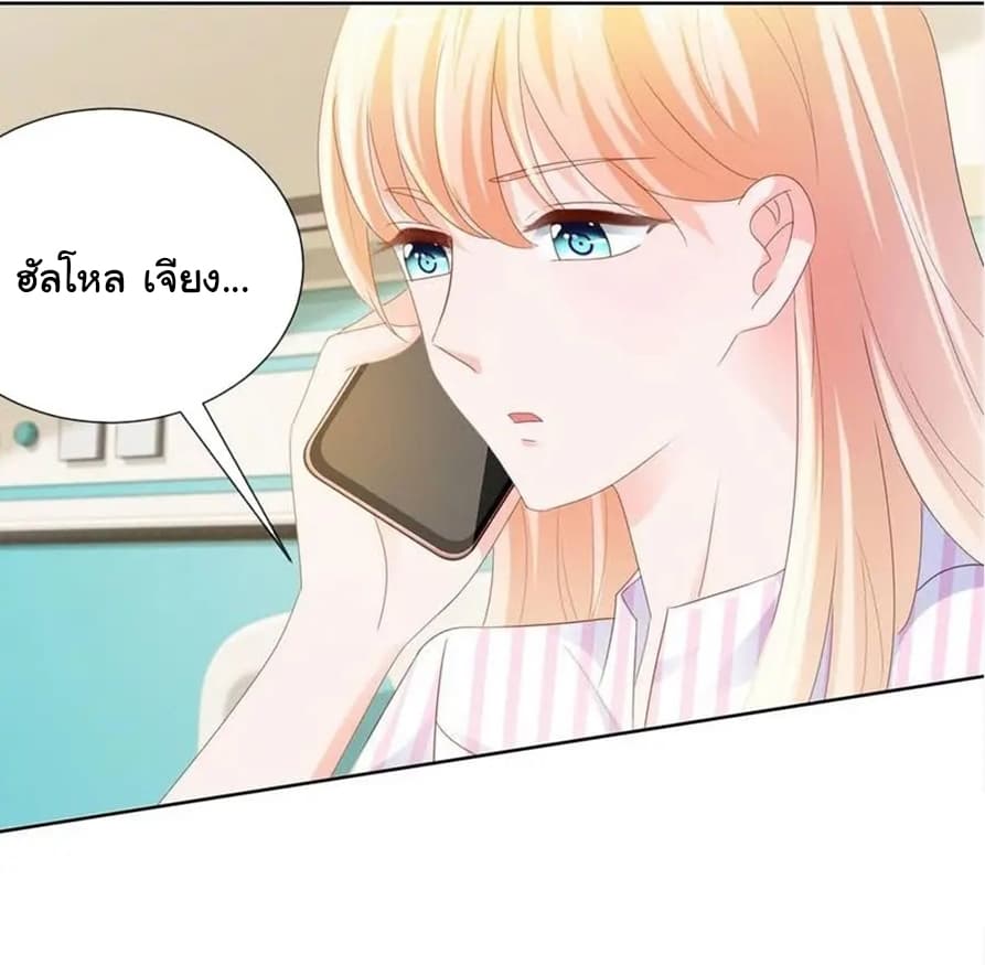 The Lovely Wife And Strange Marriage แผนรักลวงใจ 96-96