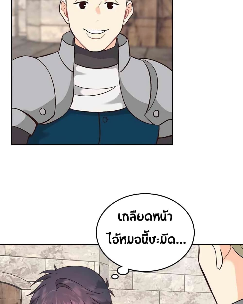The Knight and Her Emperor 13-13