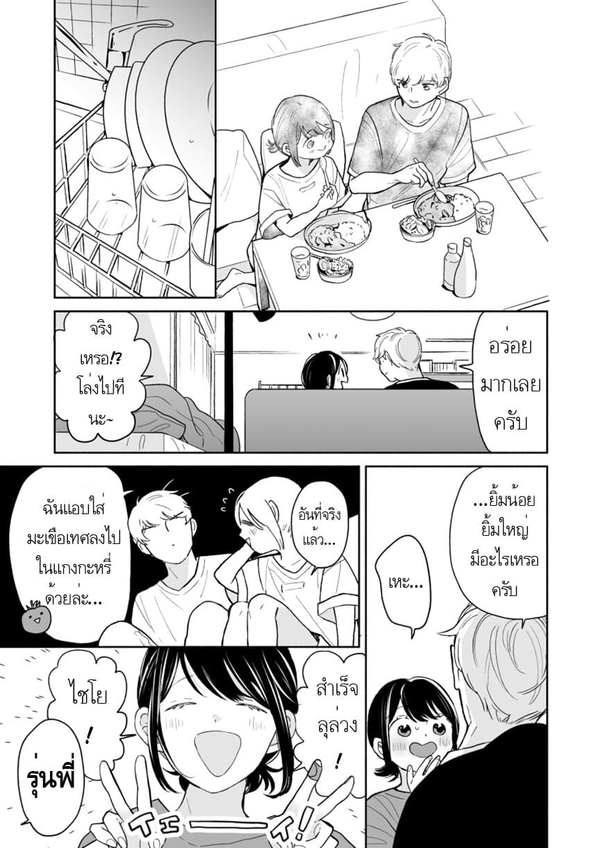 Majo-Senpai Nichijou 36-36