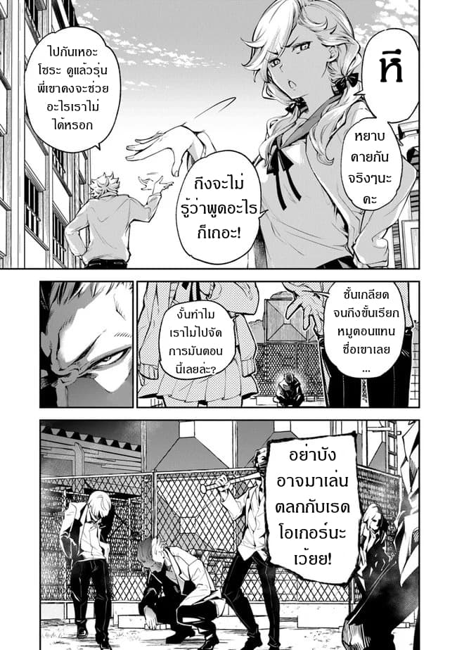 Isekai de Cheat Skill wo te ni Shita ore wa, Genjitsu Sekai wo mo Musou Suru ~Level Up wa Jinsei wo Kaeta~ 6-โรงเรียนโอวเซย์