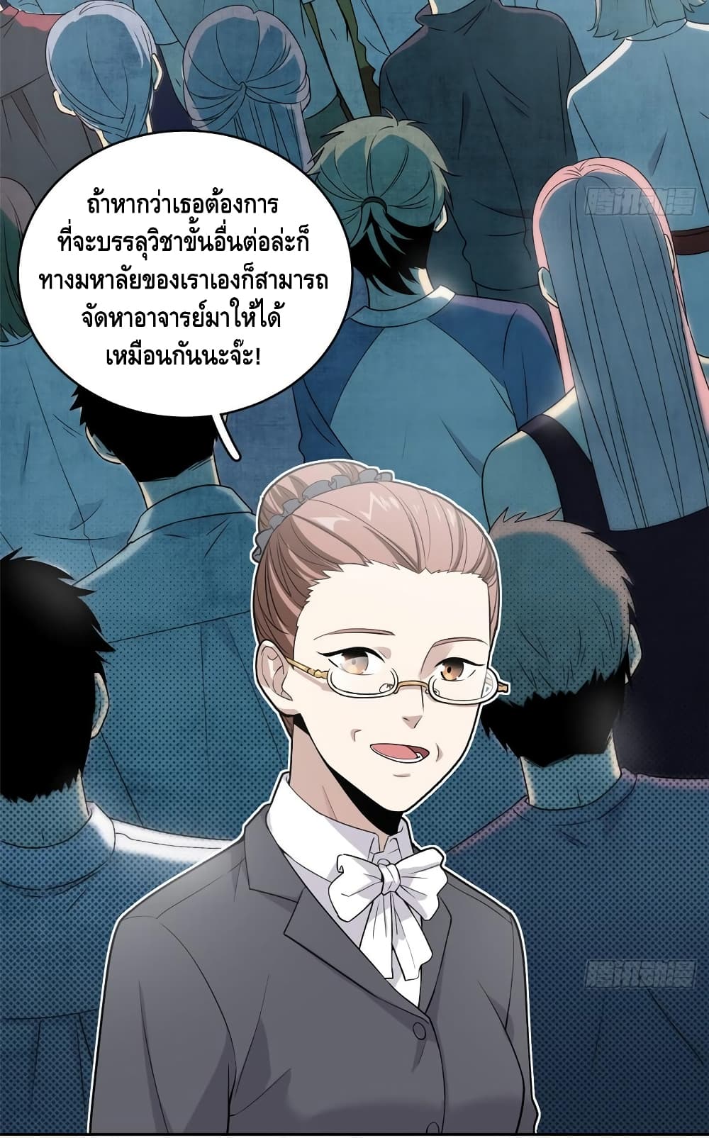 Global Martial Arts ระบบจอมยุทธสุดโกงแห่งโลกคู่ขนาน 26-26