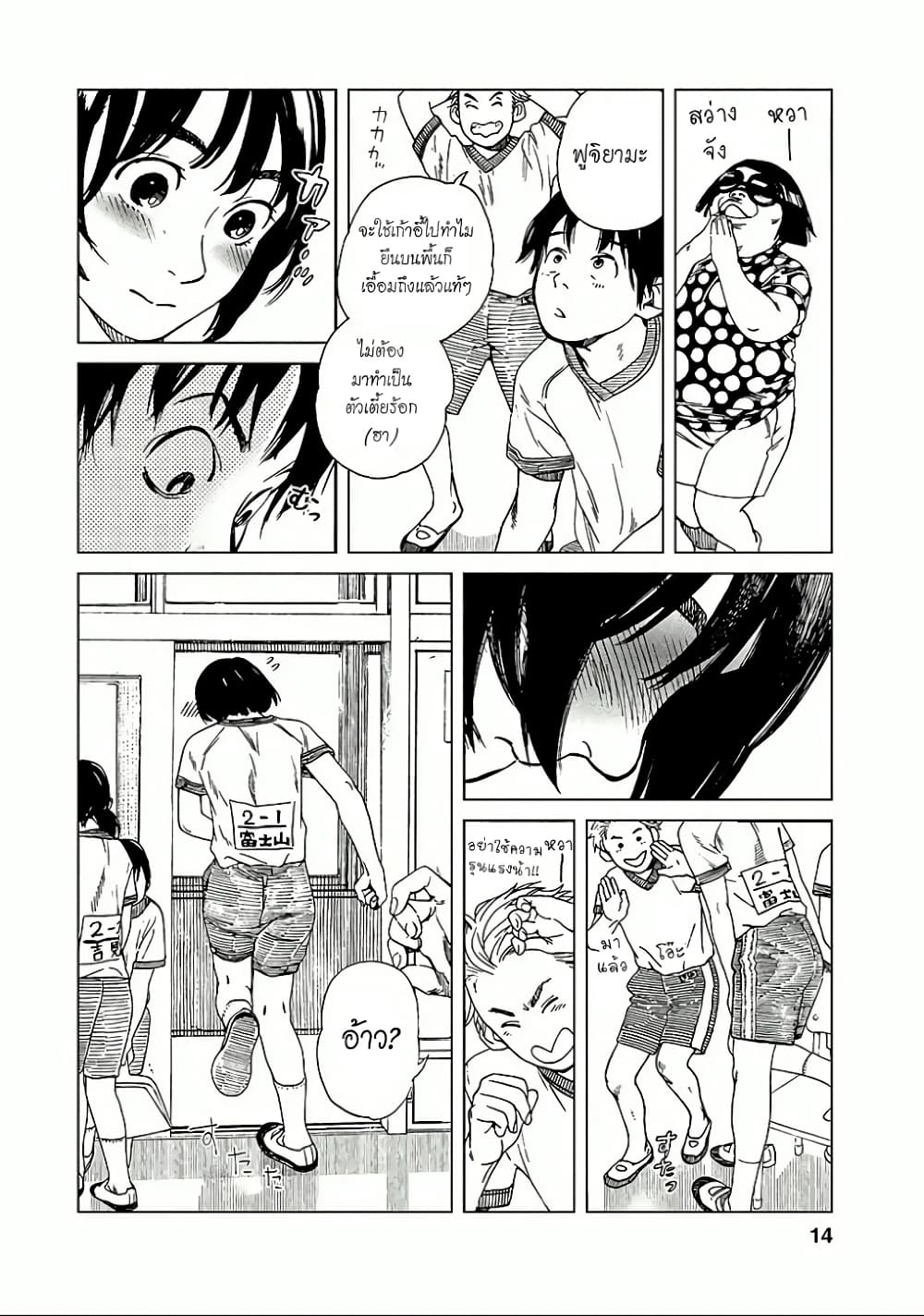 Fujiyama-san wa Shishunki 18-ภาคเรียนที่ 2 ของคุณฟูจิยามะ